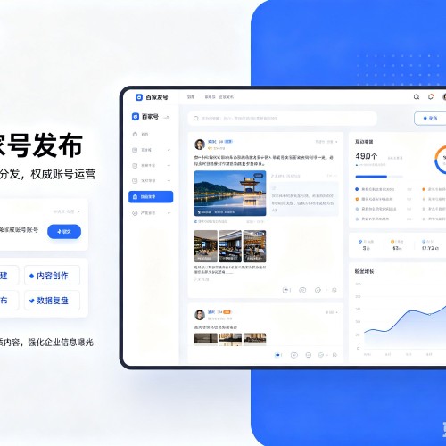 霸州百家号信息发布代运营