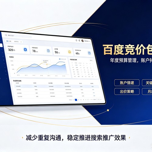 霸州百度竞价包年